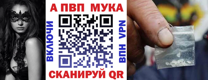Alpha-PVP Crystall  где продают   Брюховецкая 