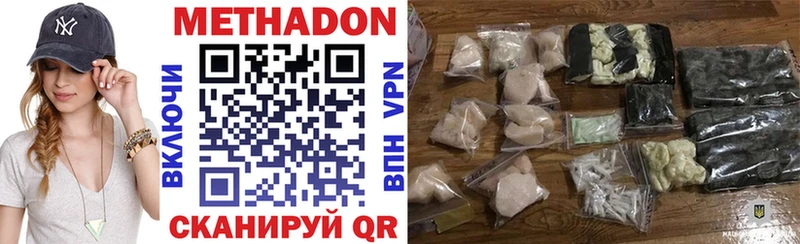 Метадон methadone  это состав  Брюховецкая  kraken сайт 